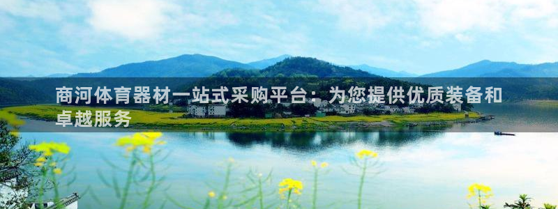 耀世平台李 411O31 耀世：商河体育器材一站式采