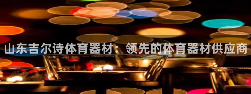 耀世平台代理多少钱一个月