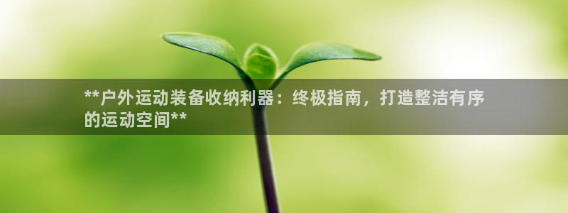 耀世娱乐骗局