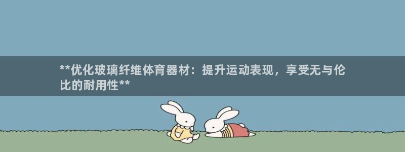 耀世的意思
