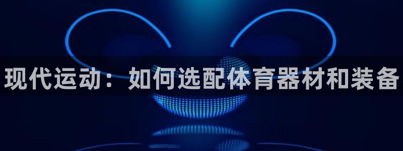 耀世平台注册最新地址